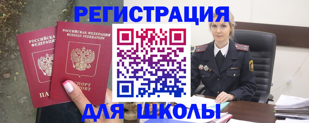 прописка 2025 в Кстово