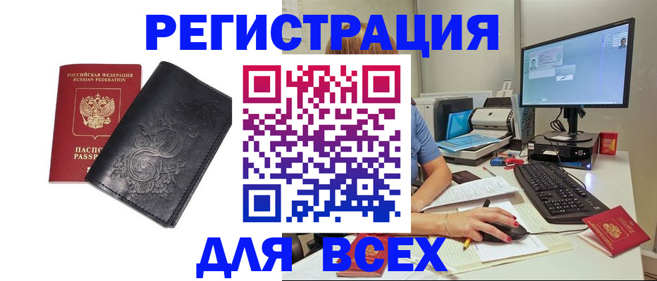 прописка 2025 в Кстово
